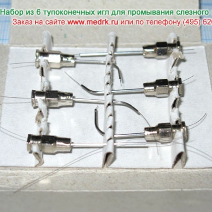 Иглы тупые для промывания слезного канала Н-217 Фото товара Иглы тупые для промывания слезного канала Н-217