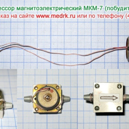 Микрокомпрессор магнитоэлектрический МКМ-7 (побудитель расхода) Фото товара Микрокомпрессор магнитоэлектрический МКМ-7 (побудитель расхода)