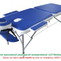 Фото товара Стол массажный раскладной на алюминиевом каркасе Marino