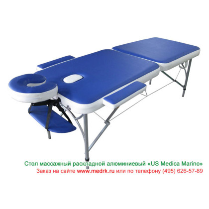 Фото товара Стол массажный раскладной на алюминиевом каркасе Marino