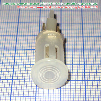 Арматура светосигнальная АСЛ-1-24-1-1-4 к стерилизатору Фото товара Арматура светосигнальная АСЛ-1-24-1-1-4 к стерилизатору
