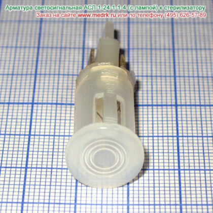 Арматура светосигнальная АСЛ-1-24-1-1-4 к стерилизатору Фото товара Арматура светосигнальная АСЛ-1-24-1-1-4 к стерилизатору