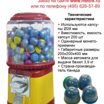 Бахилы в капсулах 28 мм Фото товара Бахилы в капсулах 28 мм