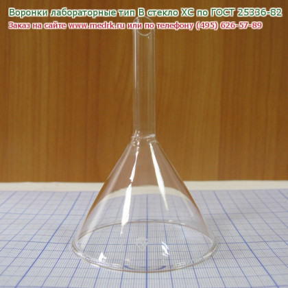 Воронки лабораторные тип В стекло ХС Фото товара Воронки лабораторные тип В стекло ХС