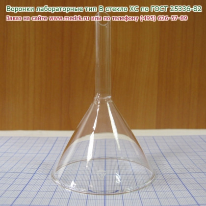 Воронки лабораторные тип В стекло ХС Фото товара Воронки лабораторные тип В стекло ХС