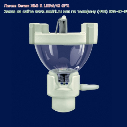 Лампа Osram XBO R 100W/45 OFR Фото товара Лампа Osram XBO R 100W/45 OFR