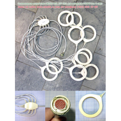 Устройство соленоидное МБФИ 469.157.001 для аппарата АЛИМП (5 пар) Фото товара Устройство соленоидное МБФИ 469.157.001 для аппарата АЛИМП (5 пар)