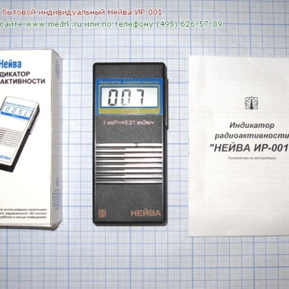 Дозиметр Нейва ИР 001 Фото товара  Дозиметр Нейва ИР 001