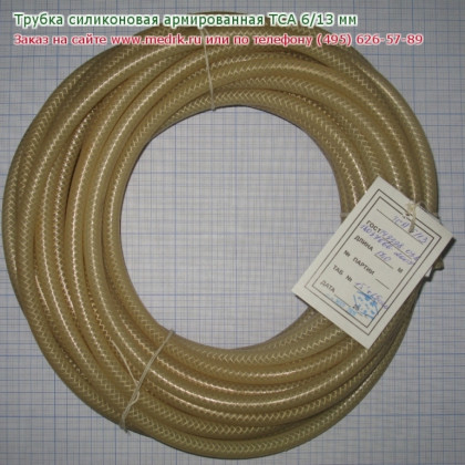 Трубка силиконовая армированная ТСА 6/13 мм Фото товара Трубка силиконовая армированная ТСА 6/13 мм
