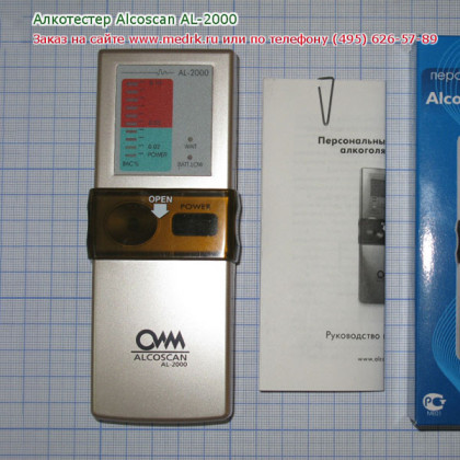 Алкотестер Alcoscan AL-2000 Фото товара Алкотестер Alcoscan AL-2000