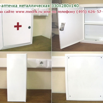 Фото товара Шкаф-аптечка металлическая 330х280х140