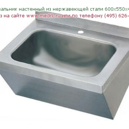 Умывальник из нержавеющей стали настенный с бортом и фартуком  Фото товара Умывальник из нержавеющей стали настенный с бортом и фартуком