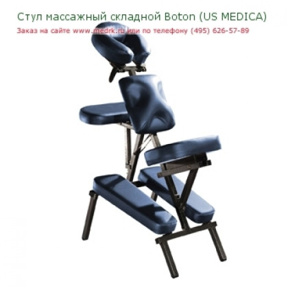 Фото товара Стул массажный складной Boston (US MEDICA)