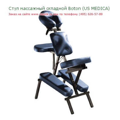 Фото товара Стул массажный складной Boston (US MEDICA)