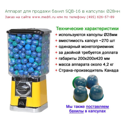 Автомат для продажи бахил SB-18 Фото товара Автомат для продажи бахил SB-18
