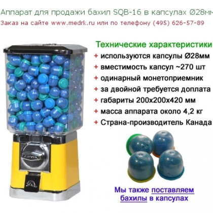 Автомат для продажи бахил SB-18 Фото товара Автомат для продажи бахил SB-18