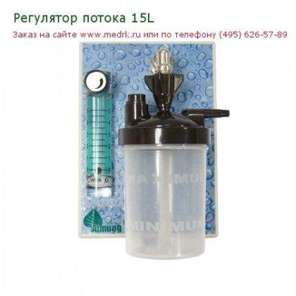 Регулятор потока 15L Фото товара Регулятор потока 15L
