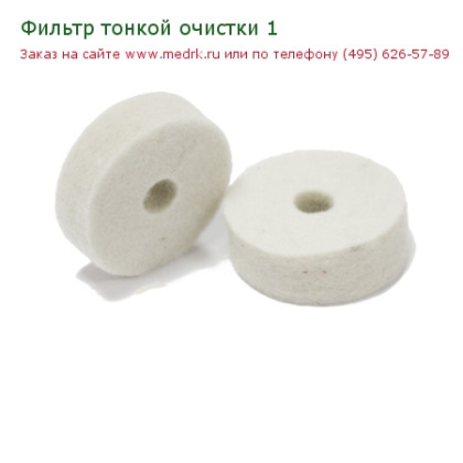 Фильтр тонкой очистки для atmung lfy-i-3f-11, lfy-i-5f-11 Фото товара  Фильтр тонкой очистки для atmung lfy-i-3f-11, lfy-i-5f-11