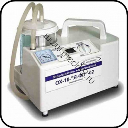 Отсасыватель хирургический ОХ-10-"Я-ФП"-02 Фото товара Отсасыватель хирургический ОХ-10-"Я-ФП"-02