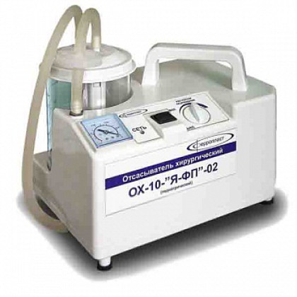 Отсасыватель хирургический ОХ-10-"Я-ФП"-02 Фото товара Отсасыватель хирургический ОХ-10-"Я-ФП"-02