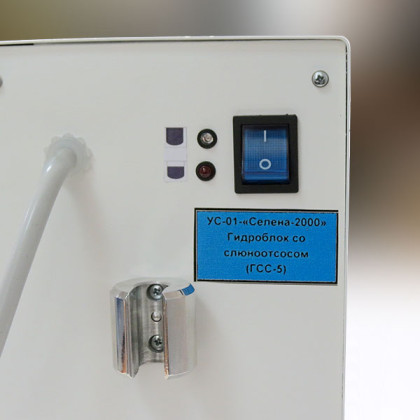 Отсасыватель стоматологический вакуумный со шлангом УС-01 "Селена-2000" Фото товара Отсасыватель стоматологический вакуумный со шлангом УС-01 "Селена-2000"