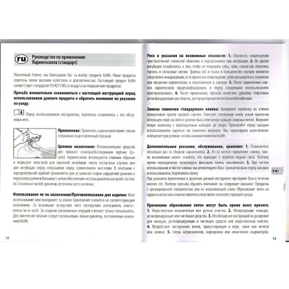 Клинок ларингоскопический KaWe «Макинтош» №4 изогнутый  Фото товара Клинок ларингоскопический KaWe «Макинтош» №4 изогнутый
