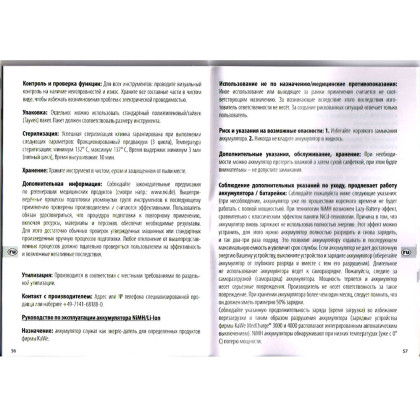 Клинок ларингоскопический KaWe «Макинтош» №4 изогнутый  Фото товара Клинок ларингоскопический KaWe «Макинтош» №4 изогнутый