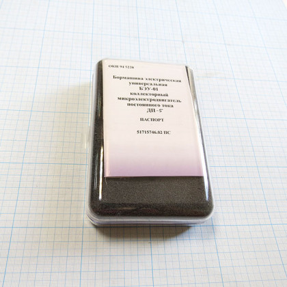 Бормашина электрическая универсальная БЭУ-01.05 Фото товара Бормашина электрическая универсальная БЭУ-01.05