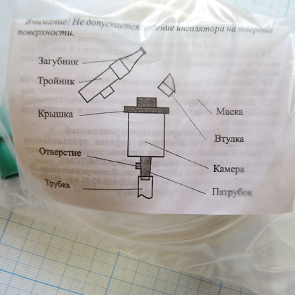 Редуктор-ингалятор кислородный КРИ-1 с маской и сумкой Фото товара Редуктор-ингалятор кислородный КРИ-1 с маской и сумкой