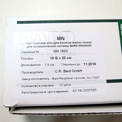 Игла к биопсийной системе BARD MAGNUM Фото товара Игла к биопсийной системе BARD MAGNUM