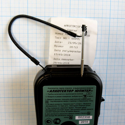 Фото товара Алкотестер АЛКОТЕКТОР Юпитер-К с принтером