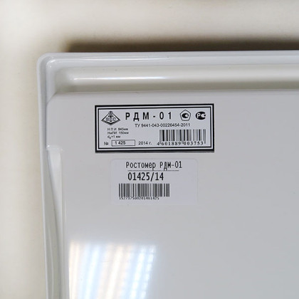 Ростомер детский медицинский РДМ-01 Фото товара Ростомер детский медицинский РДМ-01