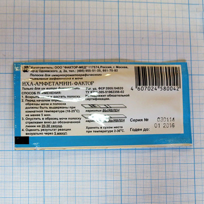 Фото товара Тест-полоски на определение наркотиков (амфетамин)