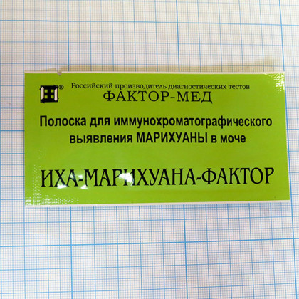 Тест-полоски на определение наркотиков (марихуана) Фото товара Тест-полоски на определение наркотиков (марихуана)