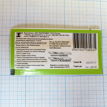 Тест-полоски на определение наркотиков (марихуана) Фото товара Тест-полоски на определение наркотиков (марихуана)