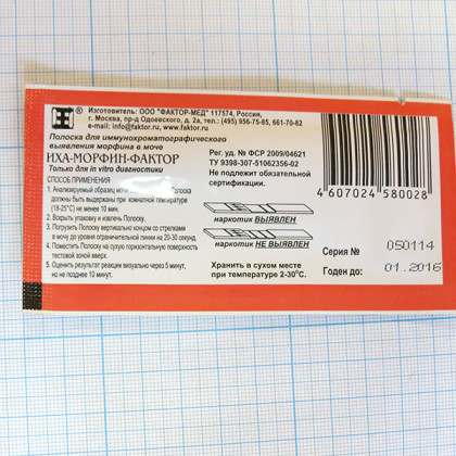 Тест-полоски на определение наркотиков (морфин) Фото товара Тест-полоски на определение наркотиков (морфин)