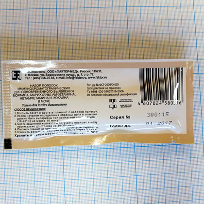 Тест-полоски на определение наркотиков ИХА-5 Мульти-Фактор Фото товара Тест-полоски на определение наркотиков ИХА-5 Мульти-Фактор