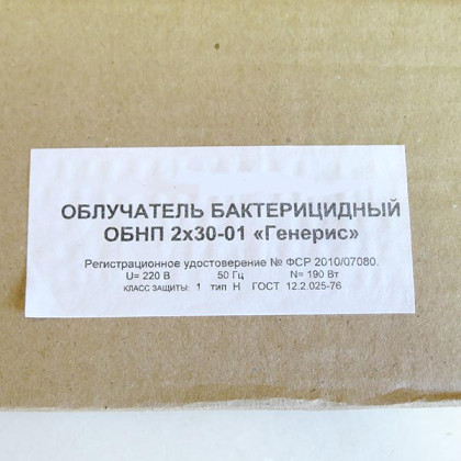 Облучатель бактерицидный ОБНП 2х30-01  Фото товара Облучатель бактерицидный ОБНП 2х30-01