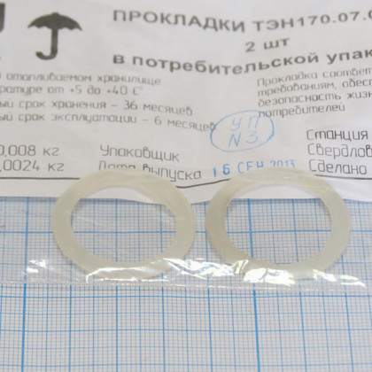 Прокладка ТЭН 170.07.004 (2 шт.) Фото товара Прокладка ТЭН 170.07.004 (2 шт.)