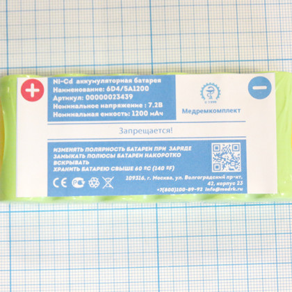 Батарея аккумуляторная 6D-4/5A1200 (МРК) Фото товара Батарея аккумуляторная 6D-4/5A1200 (МРК)