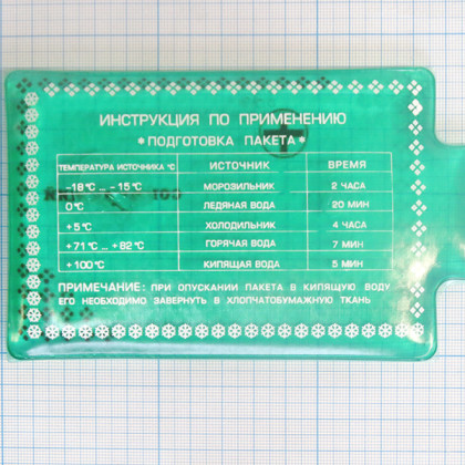 Пакет гелевый охлаждающий/согревающий "Малый" Фото товара Пакет гелевый охлаждающий/согревающий "Малый"