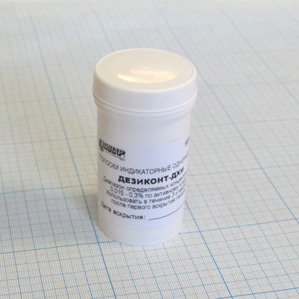Полоски индикаторные одноразовые Дезиконт-ДХИ Фото товара Полоски индикаторные одноразовые Дезиконт-ДХИ