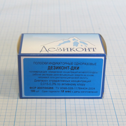Полоски индикаторные одноразовые Дезиконт-ДХИ Фото товара Полоски индикаторные одноразовые Дезиконт-ДХИ
