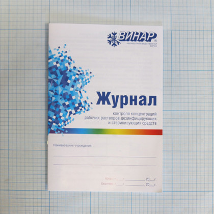 Полоски индикаторные одноразовые Дезиконт-ДХИ Фото товара Полоски индикаторные одноразовые Дезиконт-ДХИ