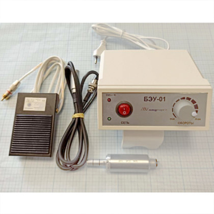 Бормашина портативная зуботехническая БЭУ-01.03 220В с микроэлектродвигателем ДП-3 Фото товара Бормашина портативная зуботехническая БЭУ-01.03 220В с микроэлектродвигателем ДП-3