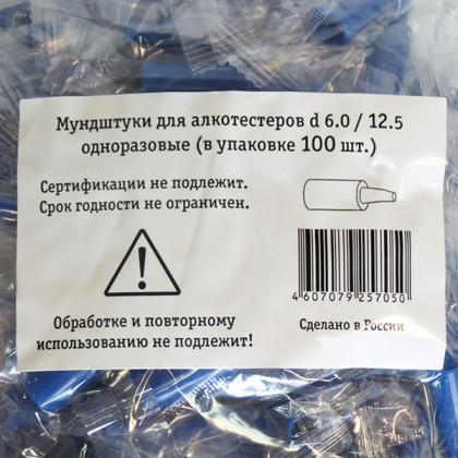 Мундштук для алкотестера круглый, универсальный (аналог) Фото товара Мундштук для алкотестера круглый, универсальный (аналог)
