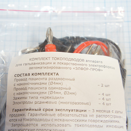 Комплект проводов и электродов для аппарата ЭЛФОР-ПРОФ Фото товара Комплект проводов и электродов для аппарата ЭЛФОР-ПРОФ