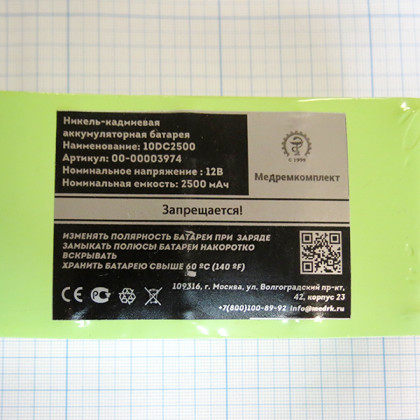 Батарея аккумуляторная 10D-SC2000 для монитора GE DASH2000 (МРК) Фото товара Батарея аккумуляторная 10D-SC2000 для монитора GE DASH2000 (МРК)