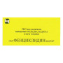 Тест-полоска для выявления наркотиков ИХА-ФЕНЦИКЛИДИН-Фактор Фото товара Тест-полоска для выявления наркотиков ИХА-ФЕНЦИКЛИДИН-Фактор
