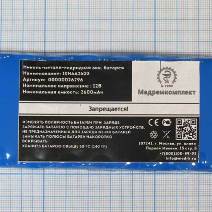 Батарея аккумуляторная 10H-AA2600 (МРК) Фото товара Батарея аккумуляторная 10H-AA2600 (МРК)